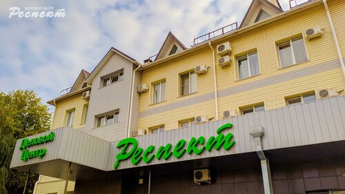 Респект, Забронировать Мини-отель Волжский Волгоградская область