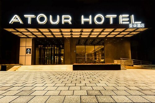 Atour Hotel Yuyang West Road, Забронировать Отель Бизнес-отели Шэньси, 4* 5*