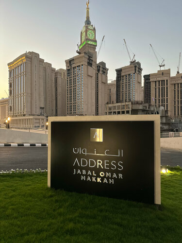Address Jabal Omar Makkah, Забронировать Отель Мекка провинция Мекка