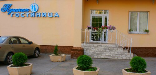 Пушкин, Забронировать Отель Отели Железнодорожного района - Рязань с завтраком, Завтраки