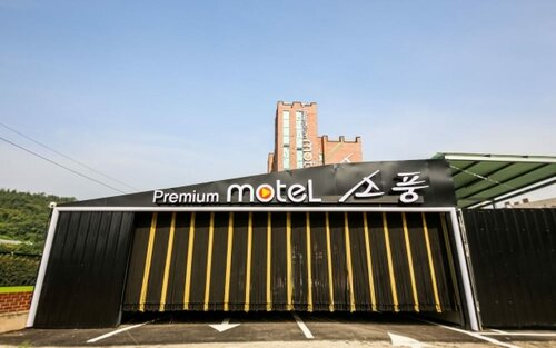 Sopung, Reserva ahora Hotel Hoteles en Suncheon con desayuno, Desayunos