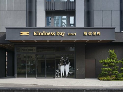 Kindness Day Hotel, Забронировать Отель West Central District Тайнань