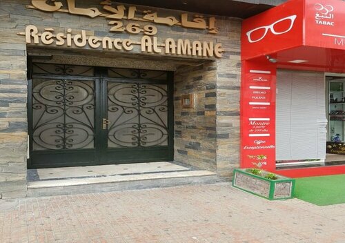 Résidence Al Amane, Забронировать Апартаменты/квартира Отели Касабланки с бассейном, рядом с Твин-Центр, Бассейн