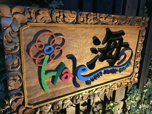 Hale Kai Guest House Oshima, Забронировать Гостевой дом Остров Осима Токио