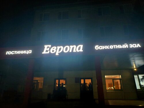 Европа, Забронировать Отель Отели Тюменского района с парковкой, Парковка
