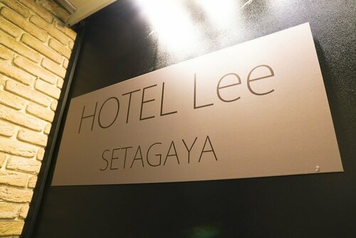 HOTEL Lee, Reserva ahora Hotel Setagaya 
