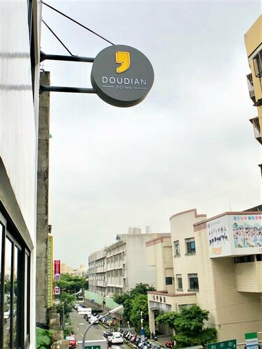 meimo文旅, Забронировать Отель Норт-Дистрикт Тайчжун