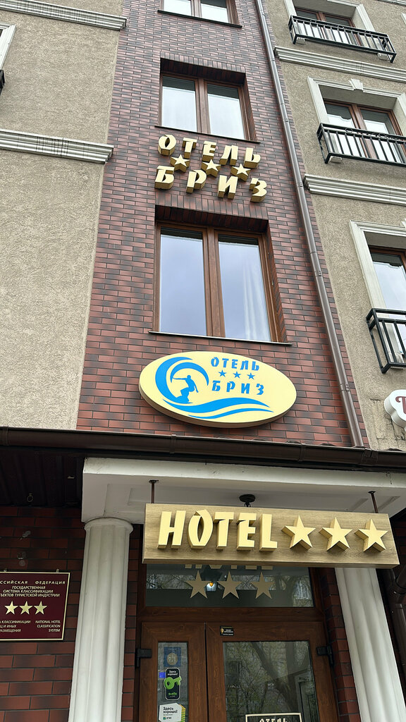 Briz Hotel