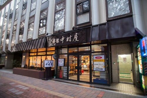 Nakamuraya Ryokan, Забронировать Отель Отели Саппоро с парковкой, рядом с Станция метро Odori, Парковка