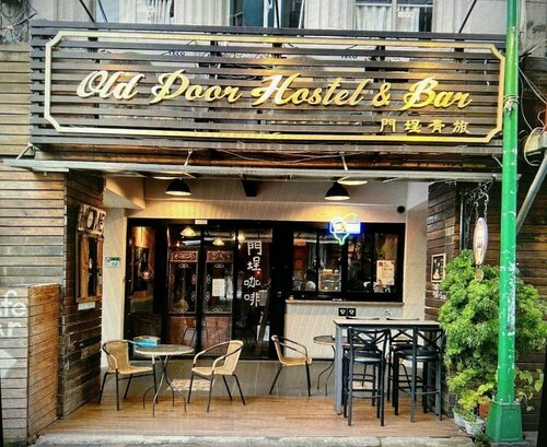 Old Door Hostel & Bar, Varaa Hostelli Taipei City hostellit, Hostelli