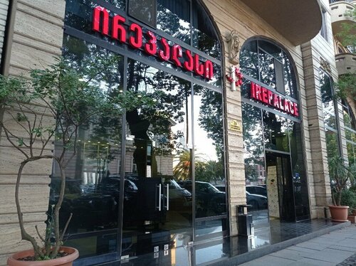 Ire Palace, Забронировать Отель Отели Батуми - побережья 3 звезды, 3*