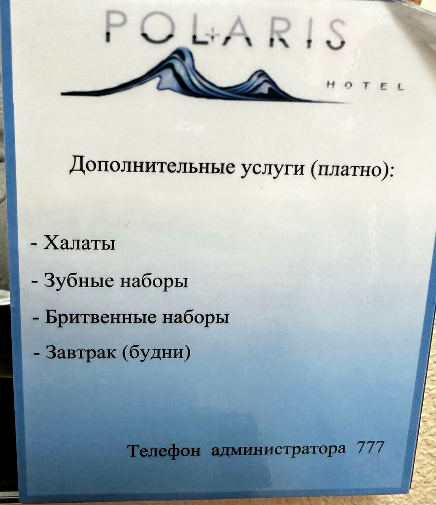 Polyaris hotel