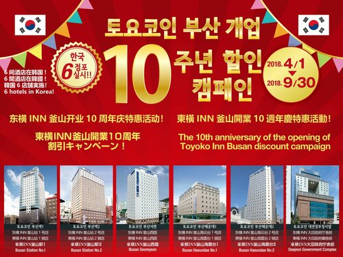 Toyoko-Inn Busan Jungang Station, Prenota Hotel Jung-gu Busan, vicino a Stazione di Pusan
