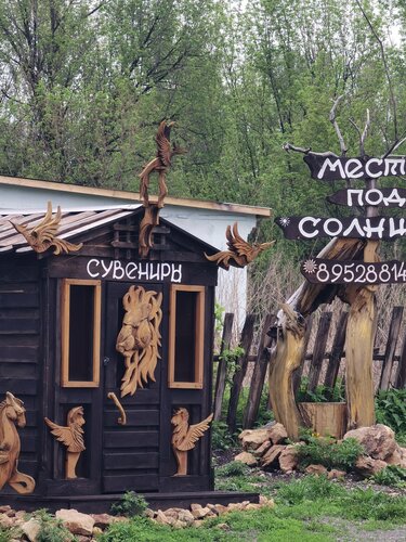 Изба, Забронировать Отель Ая Алтайский район