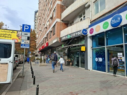 Mia B&B Tbilisi, Забронировать Гостевой дом Отели Тбилиси с парковкой, Парковка