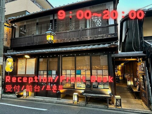 Ikoi-no-ie, Book Pension Ine Kyoto