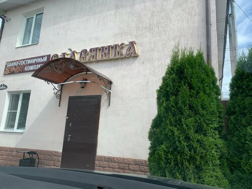 Slavyanka, Prenota Affittacamere Hotel a Central Russia con piscina, Piscina