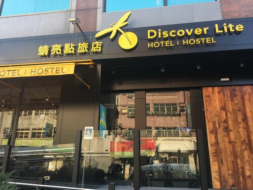 Travel Art Inn, Забронировать Отель Недорогие отели Цзяи, недорогие