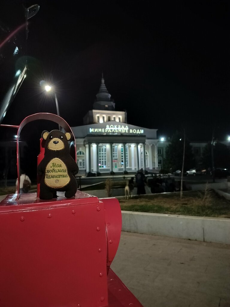 На Горской
