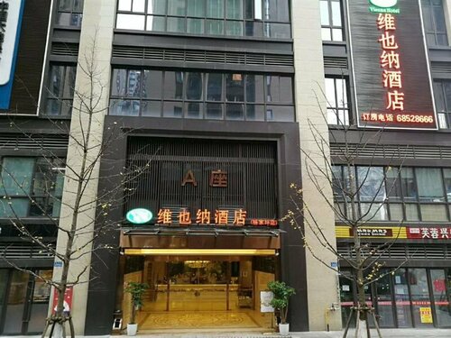 Vienna Hotel (Chongqing Yangjiaping Pedestrian Street Light Rail Station), Забронировать Отель Чунцин Chongqing Area