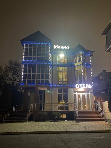 Отель Волна, Забронировать Отель Ессентуки Кавминводы, рядом с Концертный зал им. Шаляпина