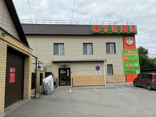 DarCity Hotel, Book Hotel Ishim Ishimsky District