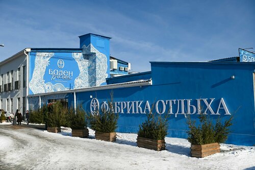 Баден-Баден фабрика отдыха, Забронировать Гостевой дом Отели Свердловской области с бассейном, Бассейн