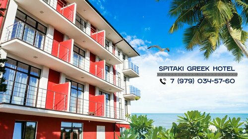 Spitaki (Spitaki) Greek Hotel, Đặt Khách sạn Alushta 