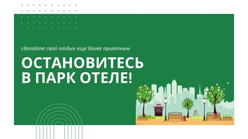 Hotel Park Hotel, Rezervați Hotel The Central district 