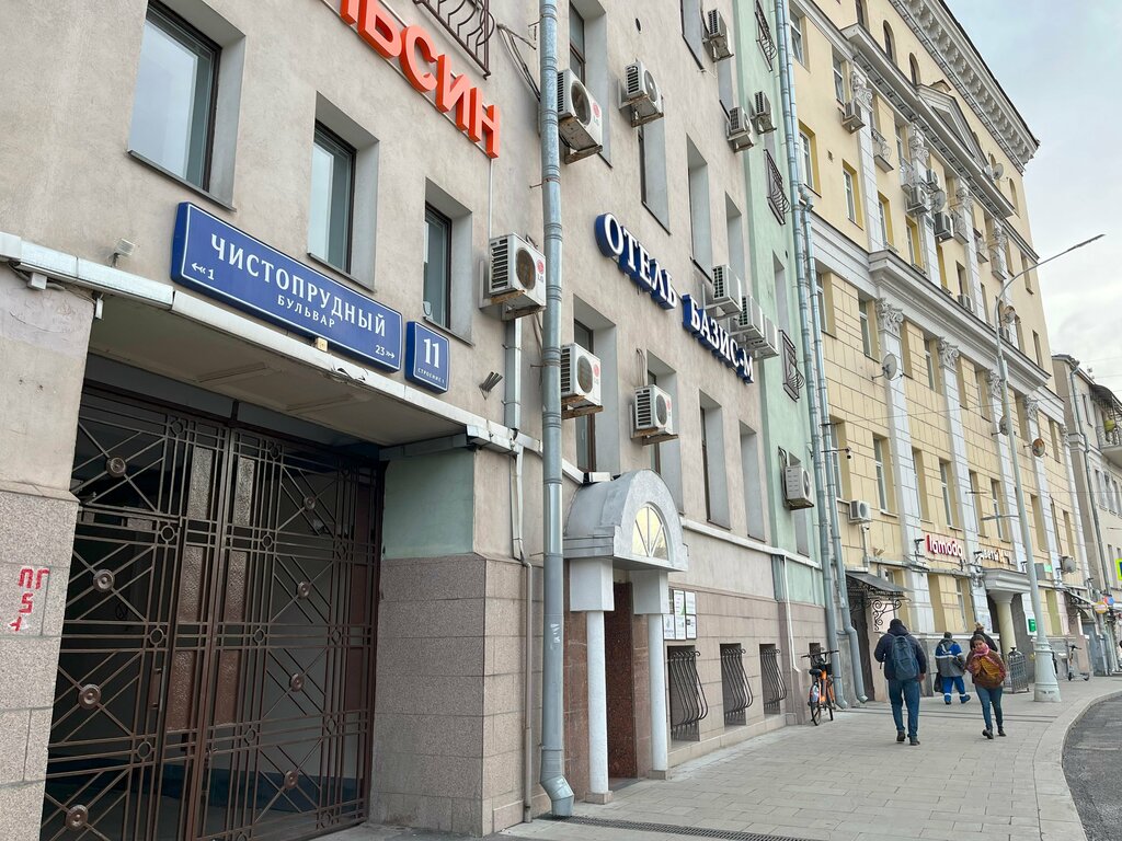 Sovremennik Gostinitsa