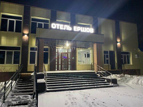 ЕРШОВ, Забронировать Мини-отель Новые отели Саратовской области, новые