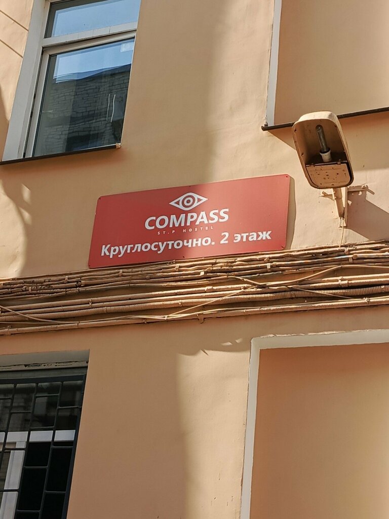 Компас Хостел