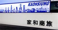J-HOTEL, Забронировать Отель Отели Kaohsiung Area с завтраком, Завтраки