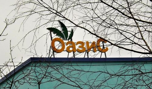 Oasis Health Resort, Đặt Khu nghỉ dưỡng sức khỏe Nytva 