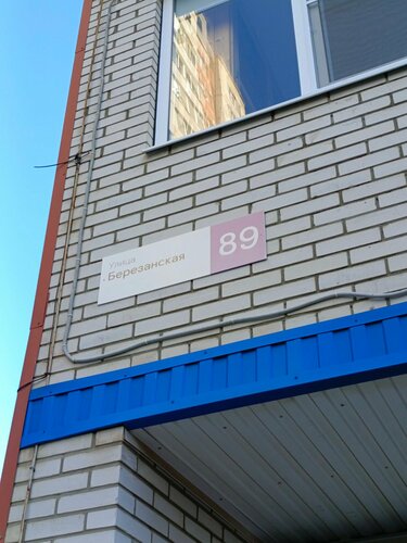 Квартира в Центре Краснодара, Забронировать Апартаменты/квартира Отели Краснодарского края с парковкой, Парковка