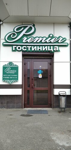 Премьер, Забронировать Мини-отель Мини-отели Ставропольского края, Мини-отель
