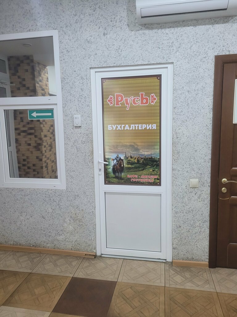Русь 689
