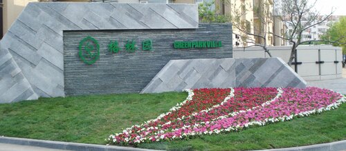 Green Park Hotel Tianjin, Забронировать Отель Биньхай Тяньцзинь