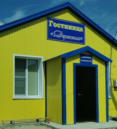 Дорожная, Забронировать Мини-отель Мини-отели Ульяновской области, Мини-отель