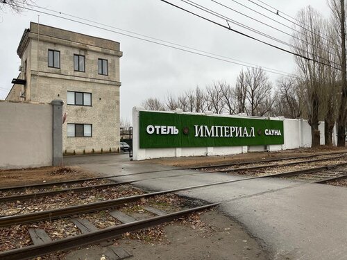 Отель Империал, Забронировать Отель Волжский Волгоградская область