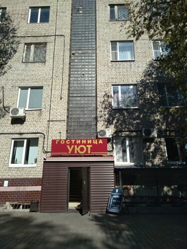 Отель Гостиница УЮТ, Забронировать Отель Старый Оскол 