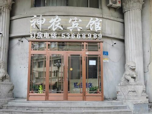 Shennong Hotel (Huayuan Street), Забронировать Отель Недорогие отели Харбина, рядом с Children's Park of Harbin, недорогие