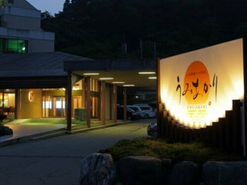 Umiakari, Réserver Maison d'hôtes Hôtels SPA à Toyama, SPA