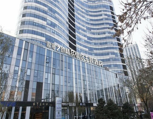 United Days Boutique Business Hotel, Book Boutique Sanlitun Beijing Area