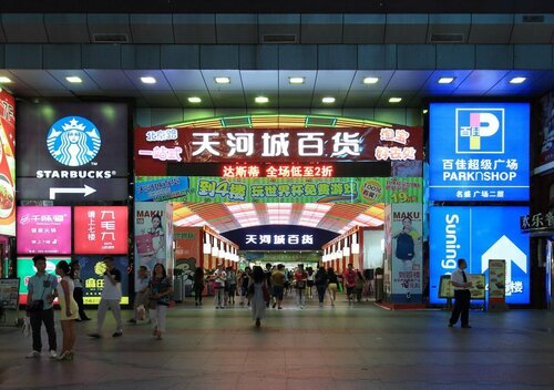 South & North International Apartment Guangzhou Beijing Road Pedestrian Street Kam Rueng Plaza, Забронировать Апартаменты/квартира Отели Гуанчжоу с парковкой, рядом с Liurong Temple, Парковка