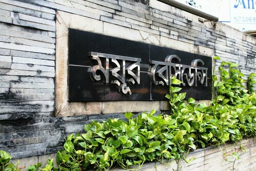 Mayur Residency, Book Hotel Hoteller i West Bengal med parkering, Parkering