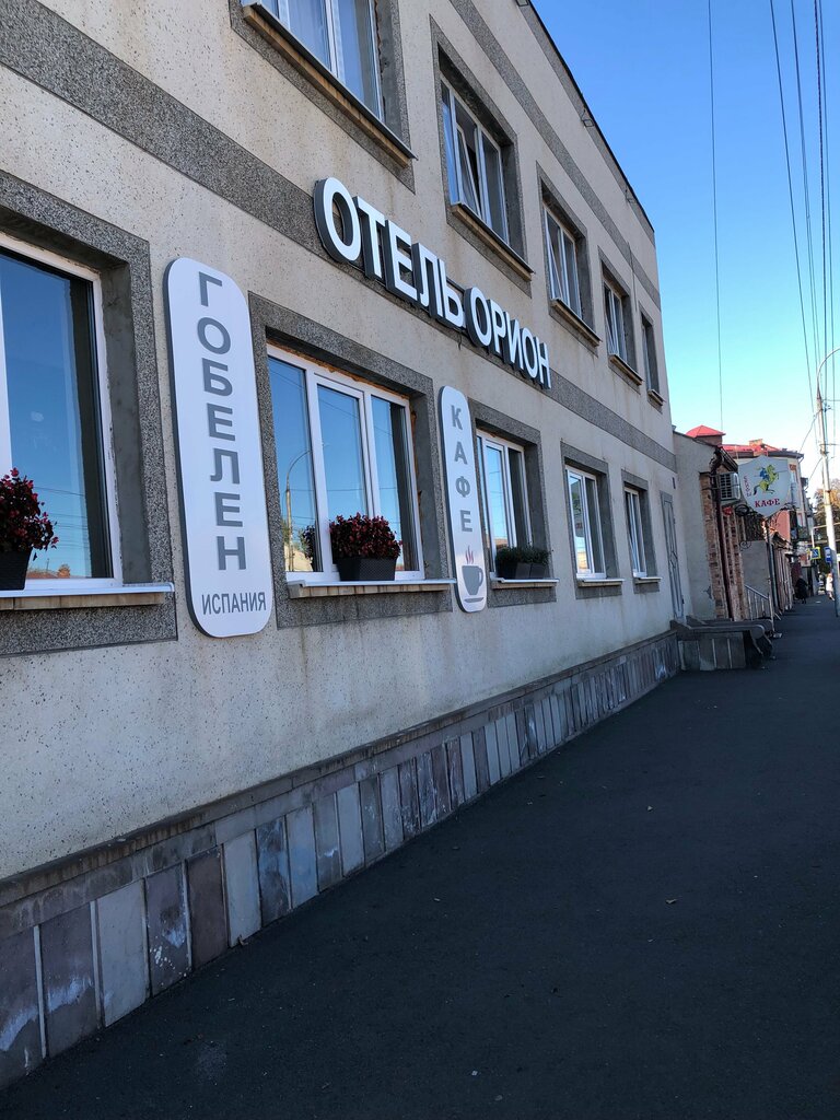 Орион
