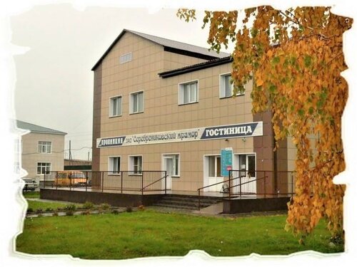 Колибри, Забронировать Мини-отель Маслянино Маслянинский район