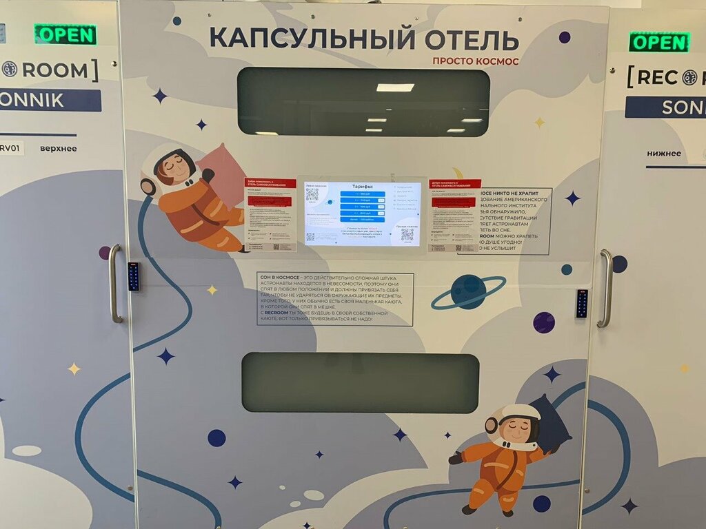 RecoRoom Sonnik Mineralnye Vody