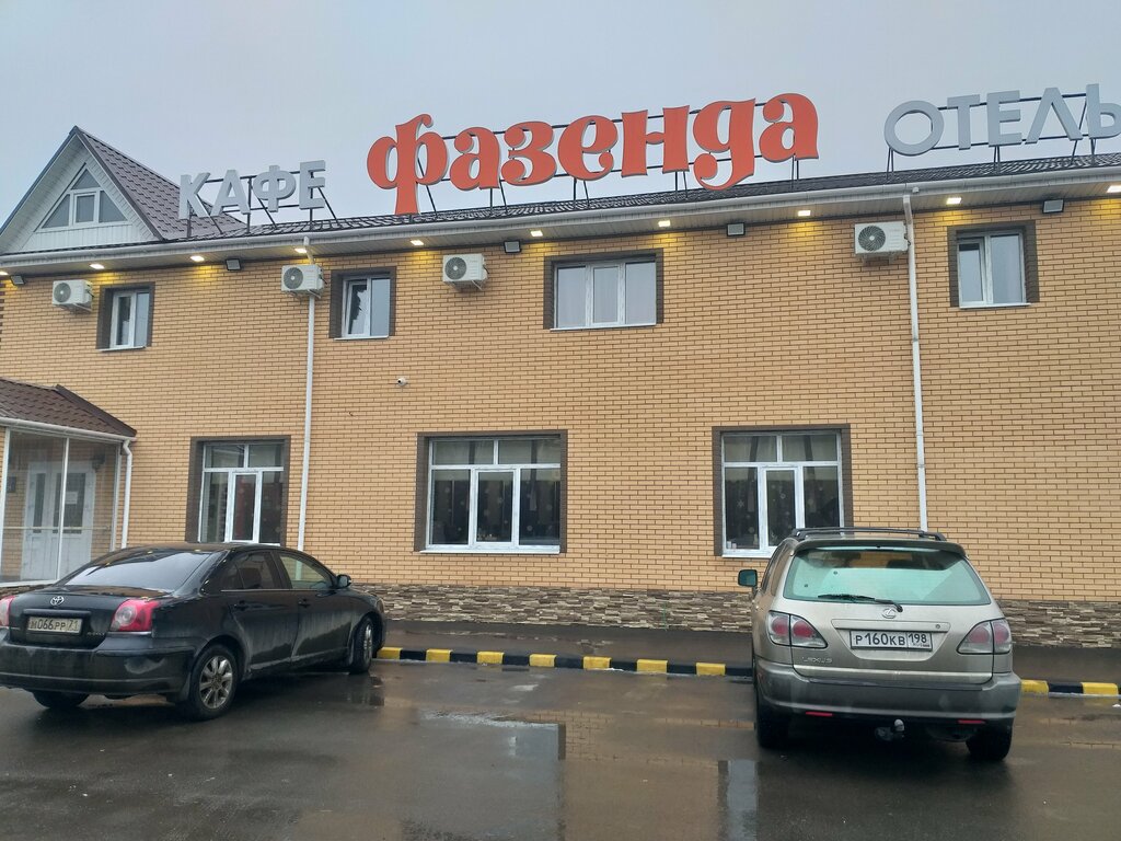 Фазенда